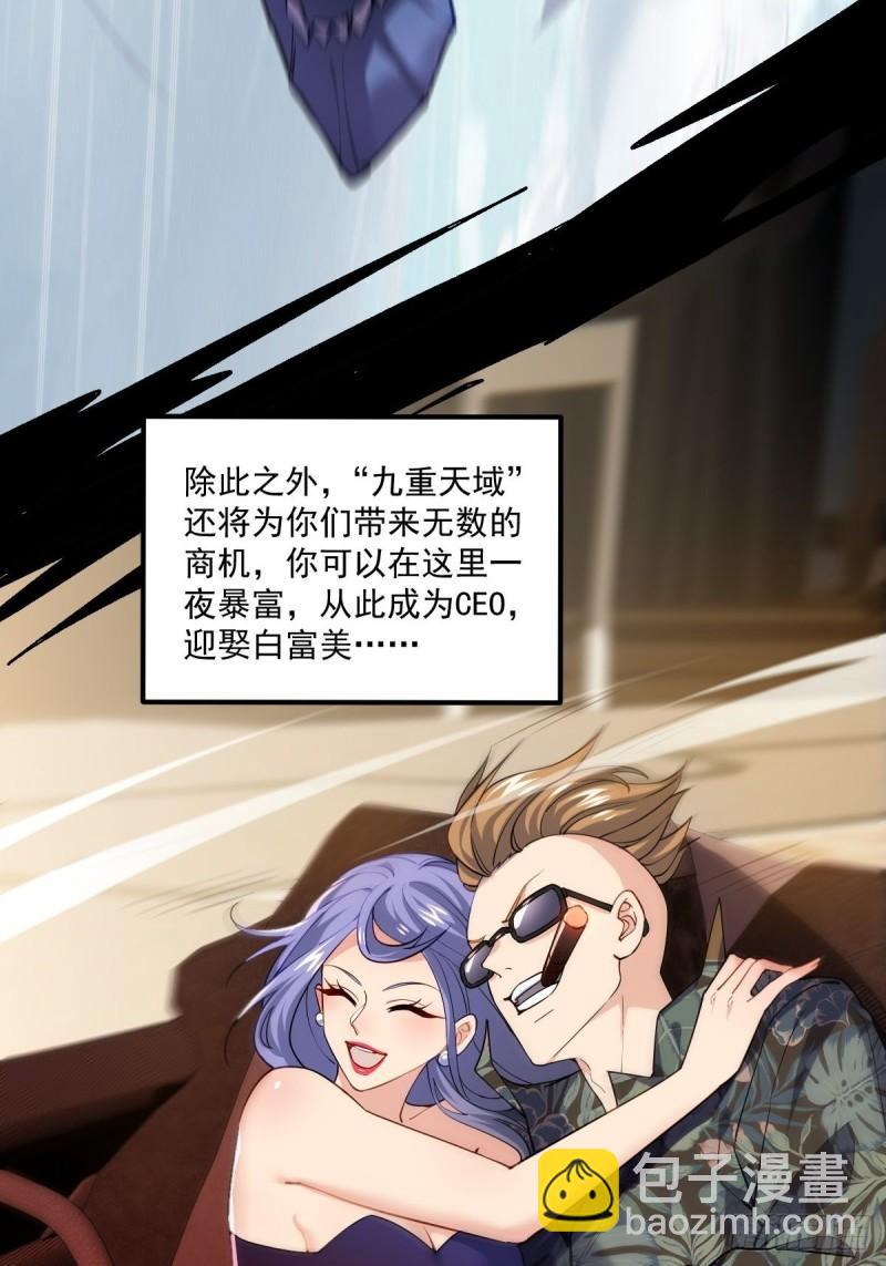 1：进入游戏(1/2)-第2话