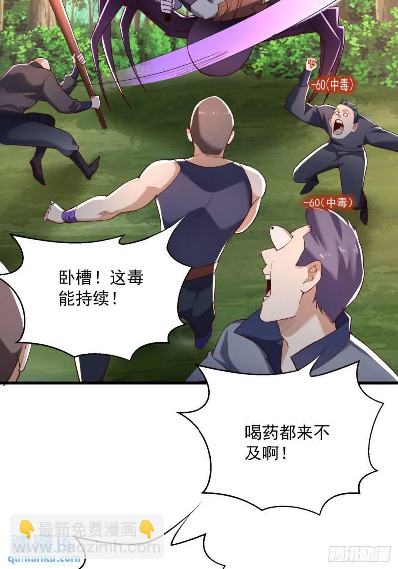 10：全力输出(1/2)-第10话