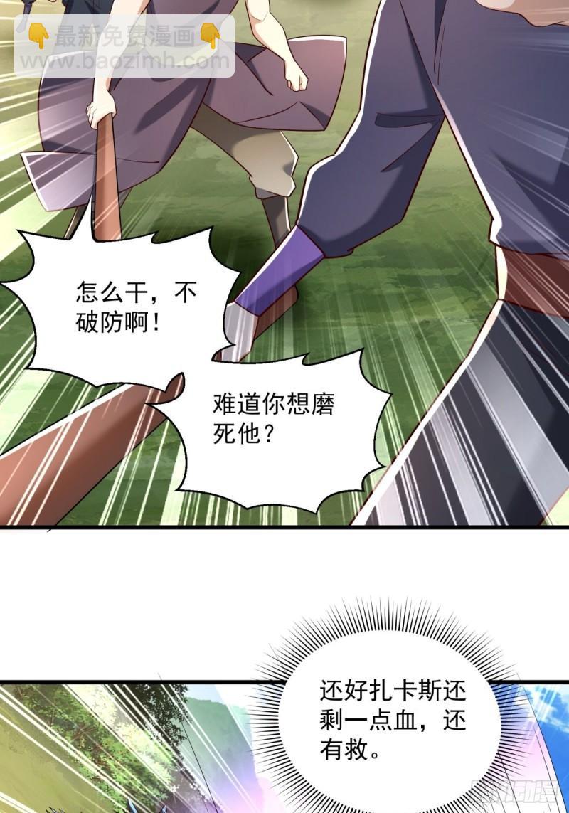 10：全力输出(1/2)-第10话