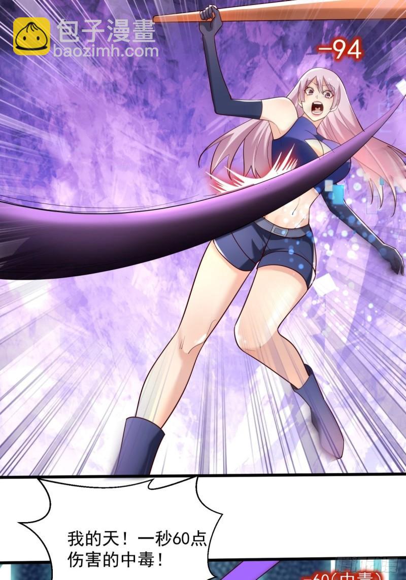 10：全力输出(1/2)-第10话