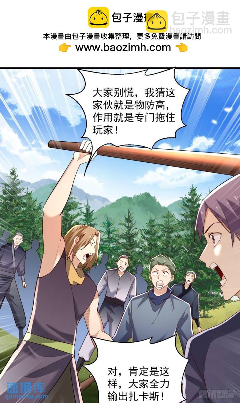 10：全力输出(1/2)-第10话