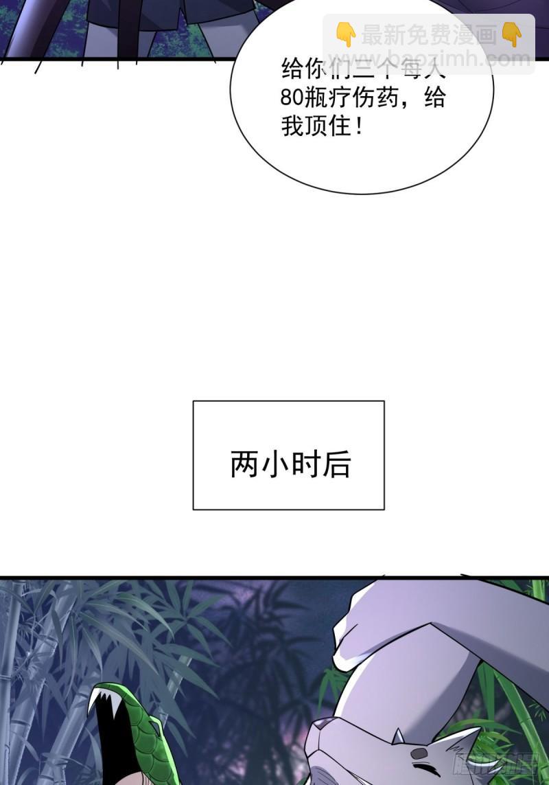 10：全力输出(1/2)-第10话