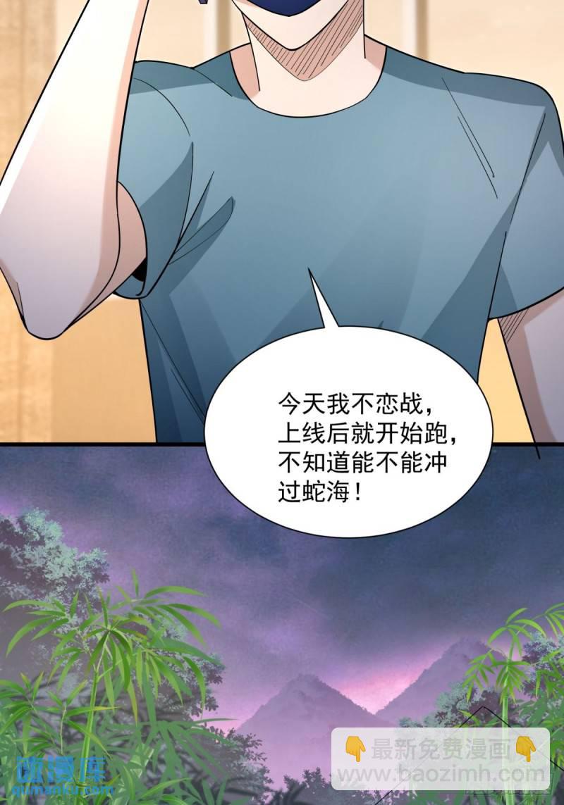 10：全力输出(1/2)-第10话