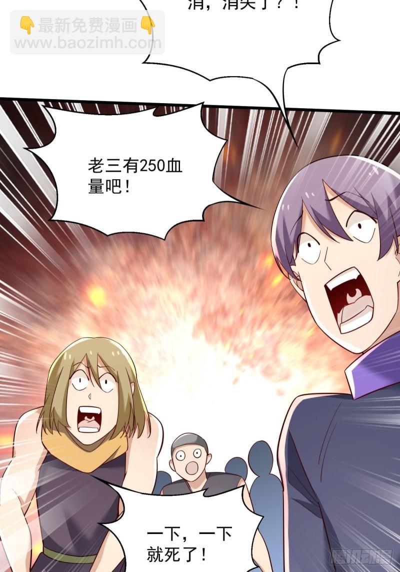 10：全力输出(1/2)-第10话