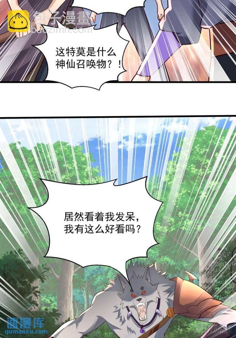 10：全力输出(1/2)-第10话