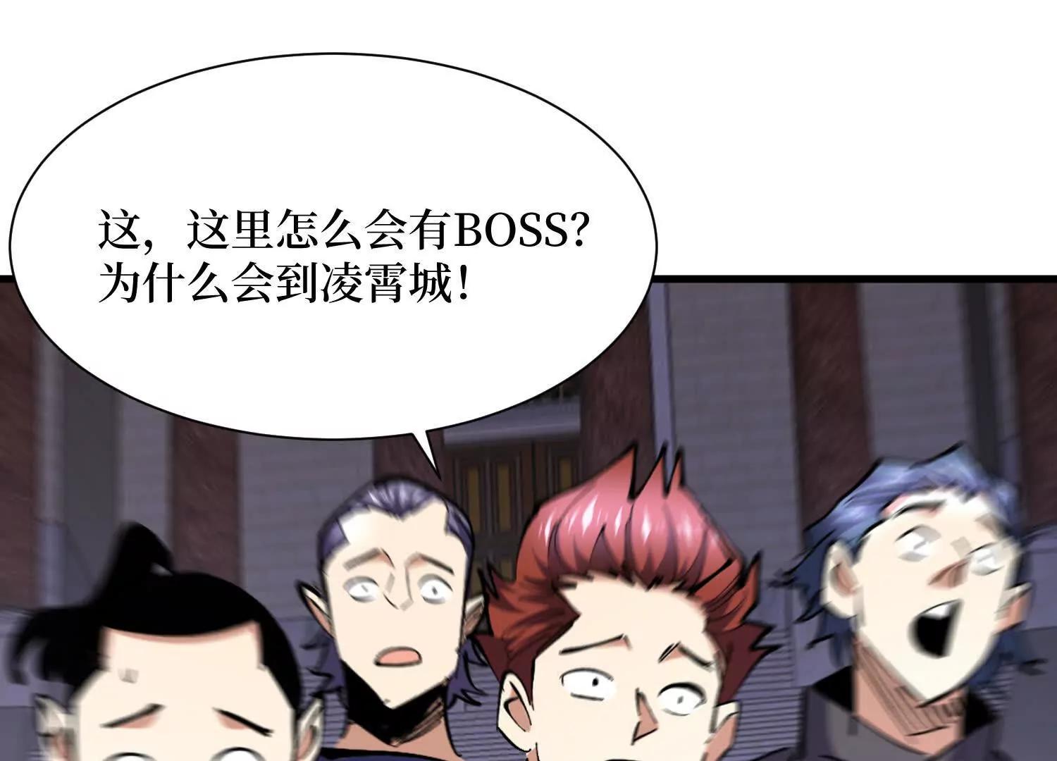 第98回 夸父神魂(1/2)-第98话