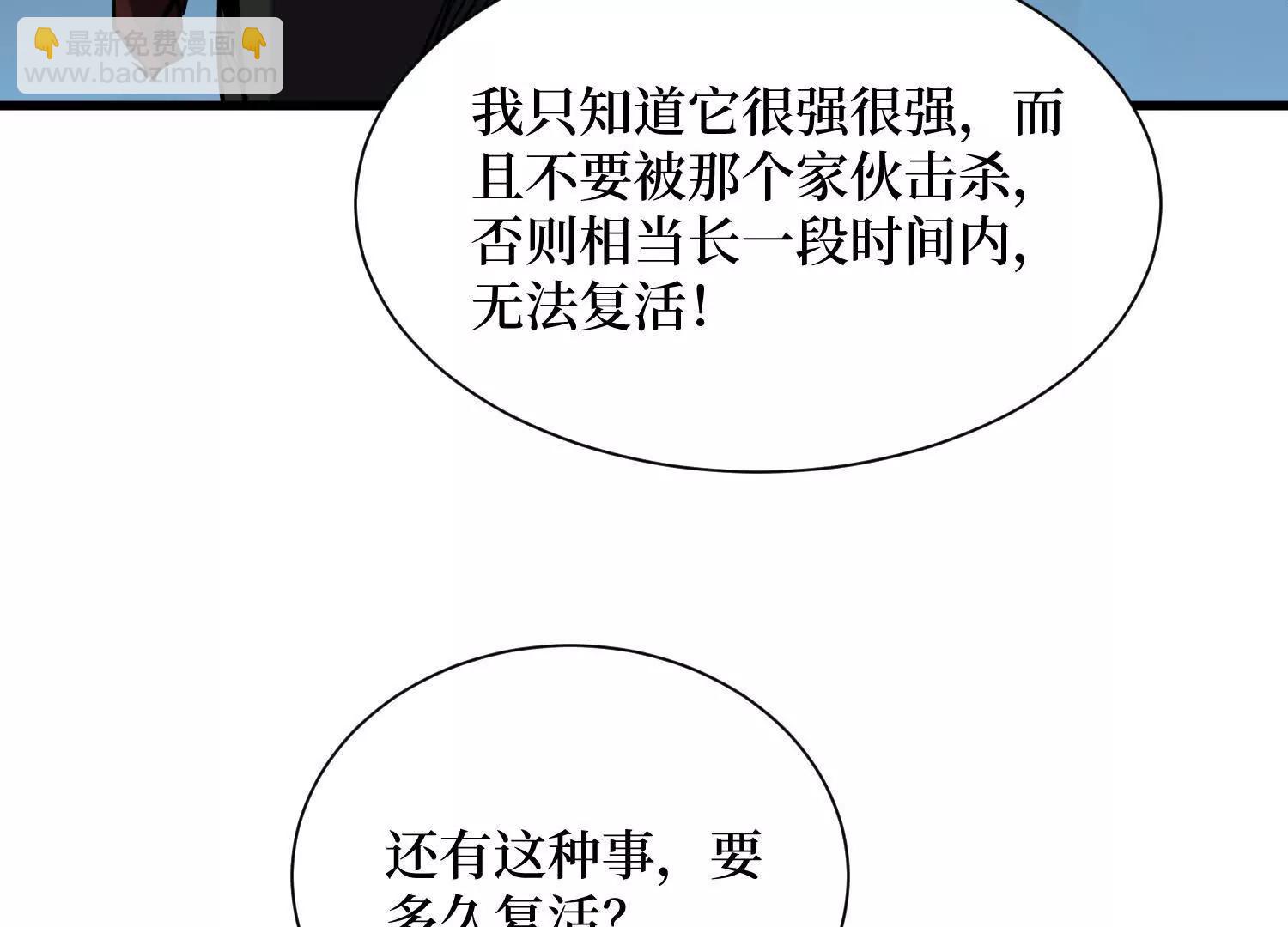 第98回 夸父神魂(1/2)-第98话