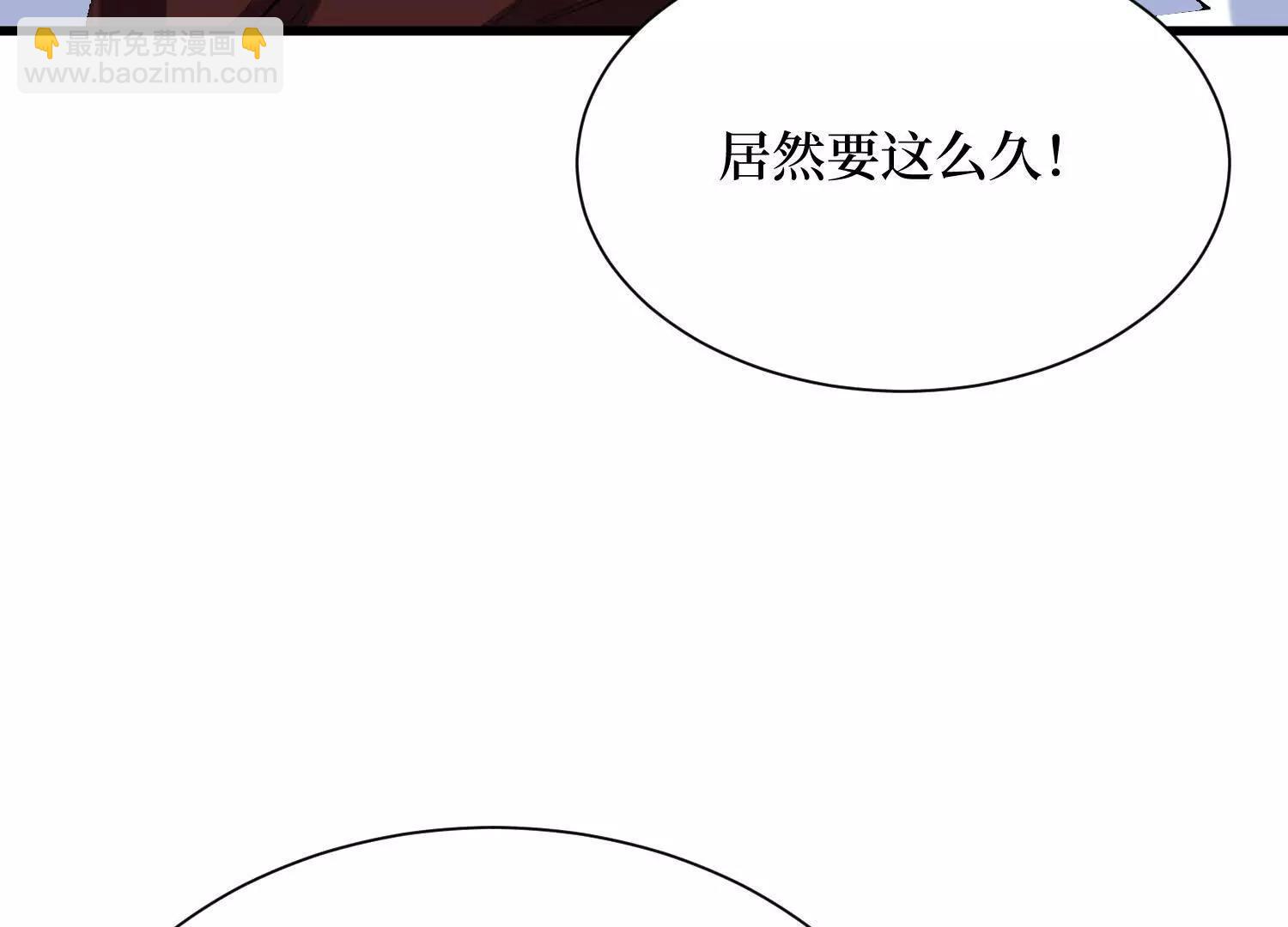 第98回 夸父神魂(1/2)-第98话