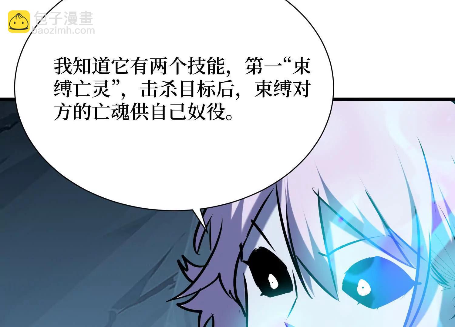 第98回 夸父神魂(1/2)-第98话