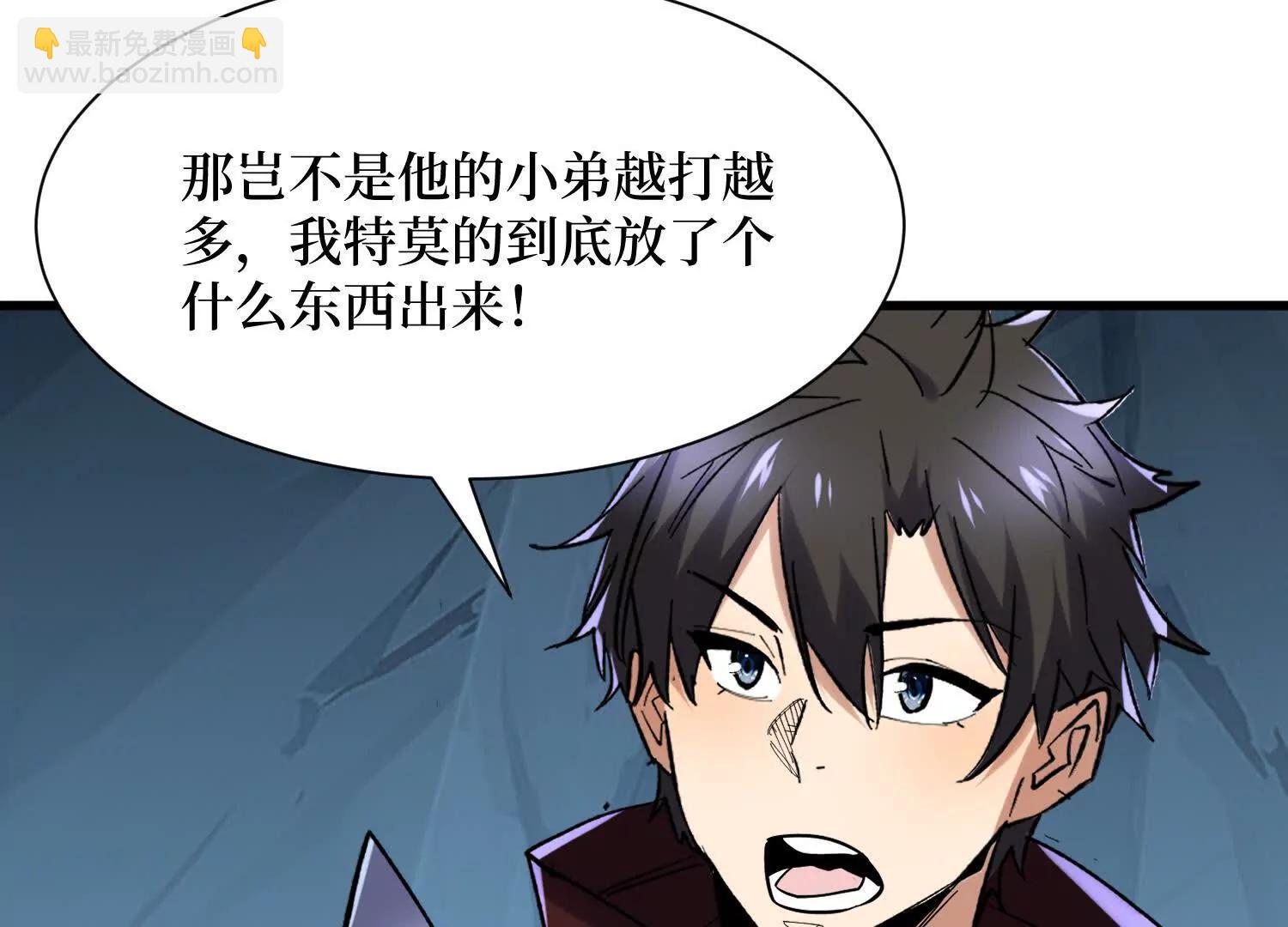 第98回 夸父神魂(1/2)-第98话