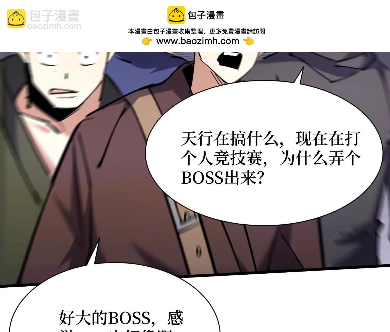 第98回 夸父神魂(1/2)-第98话