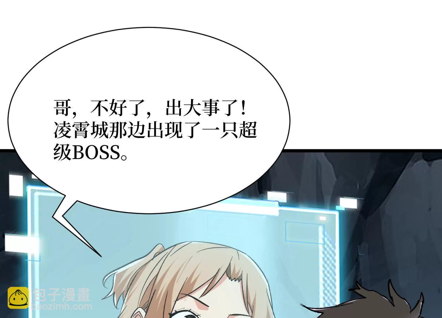 第98回 夸父神魂(1/2)-第98话