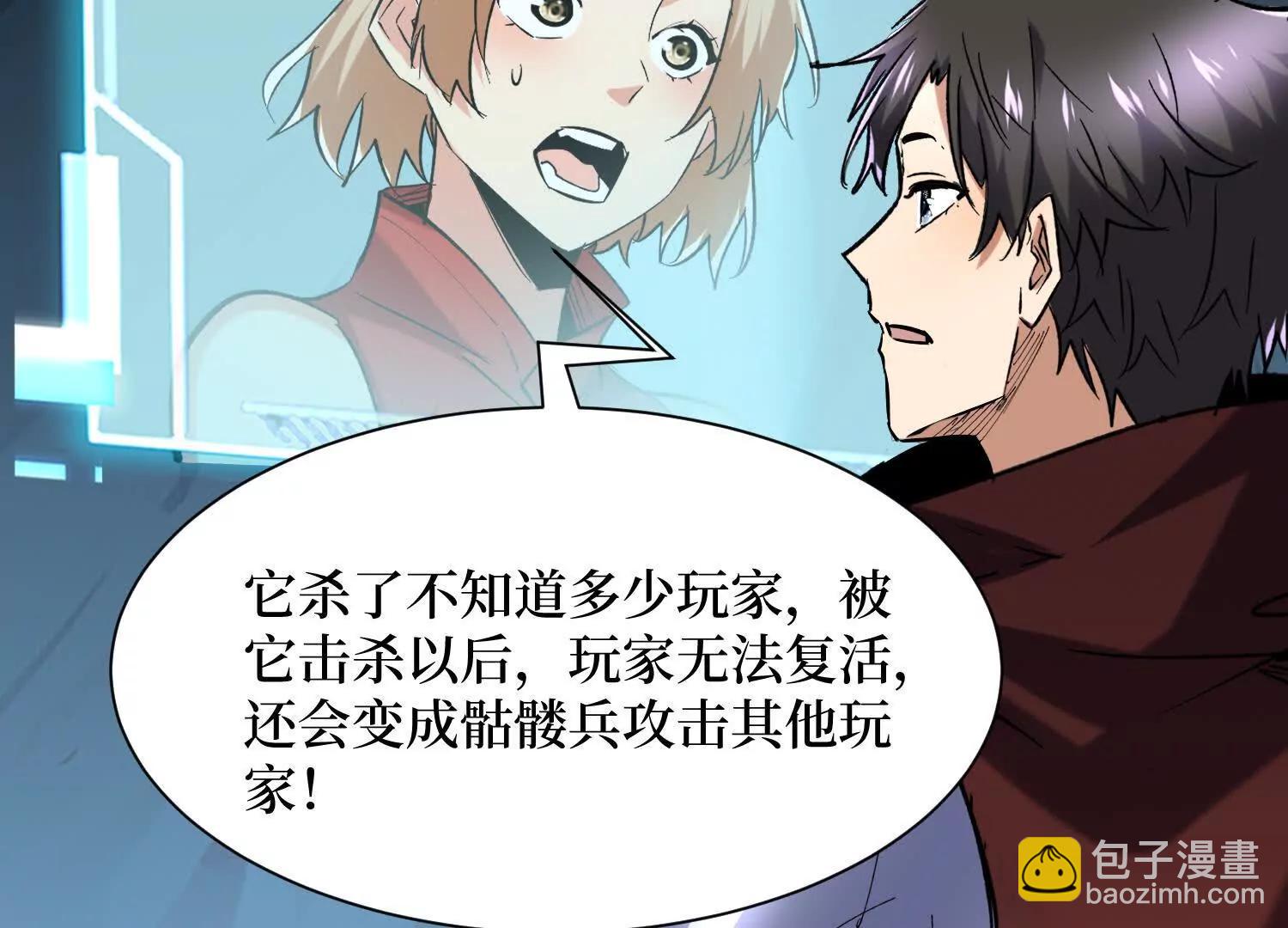 第98回 夸父神魂(1/2)-第98话