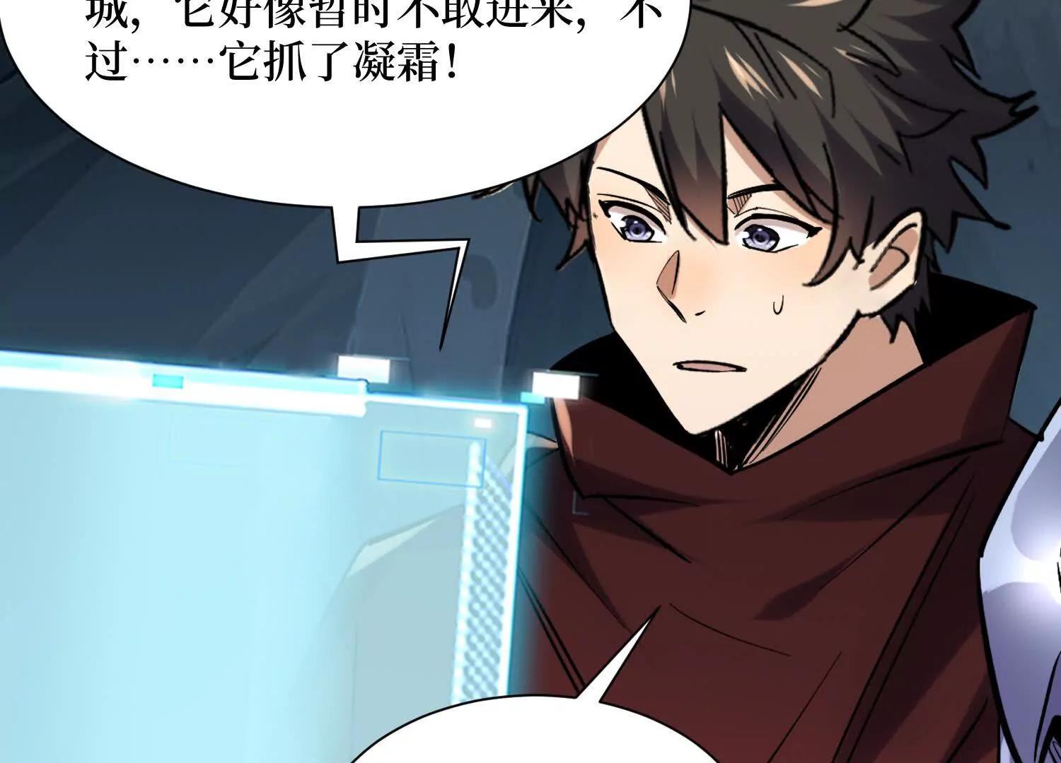 第98回 夸父神魂(1/2)-第98话