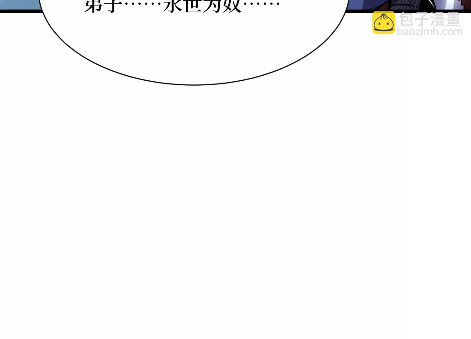 第98回 夸父神魂(1/2)-第98话