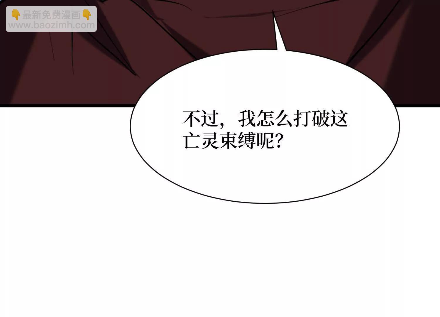 第98回 夸父神魂(1/2)-第98话