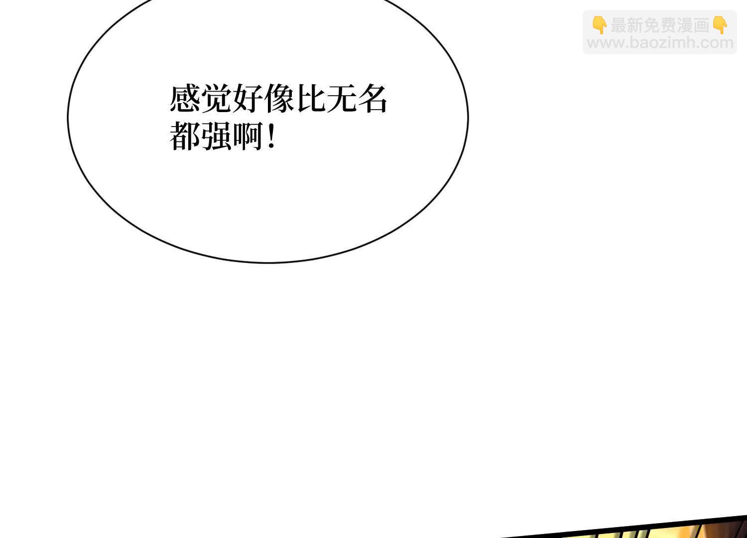 第98回 夸父神魂(1/2)-第98话