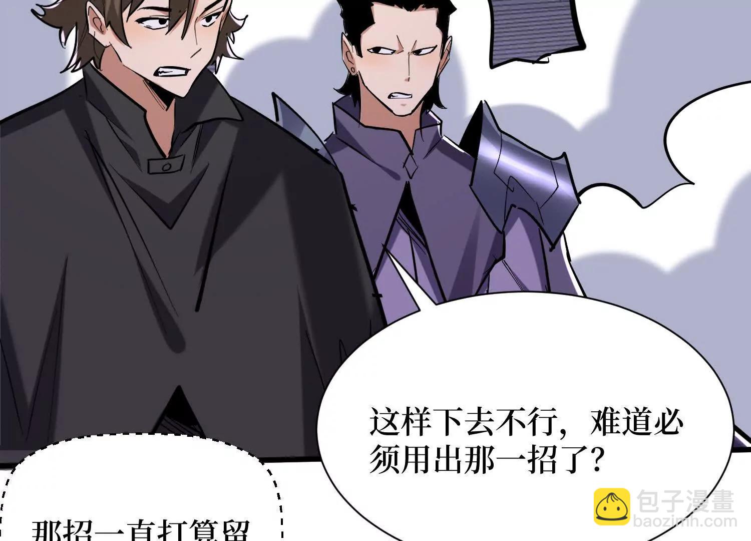 第98回 夸父神魂(1/2)-第98话