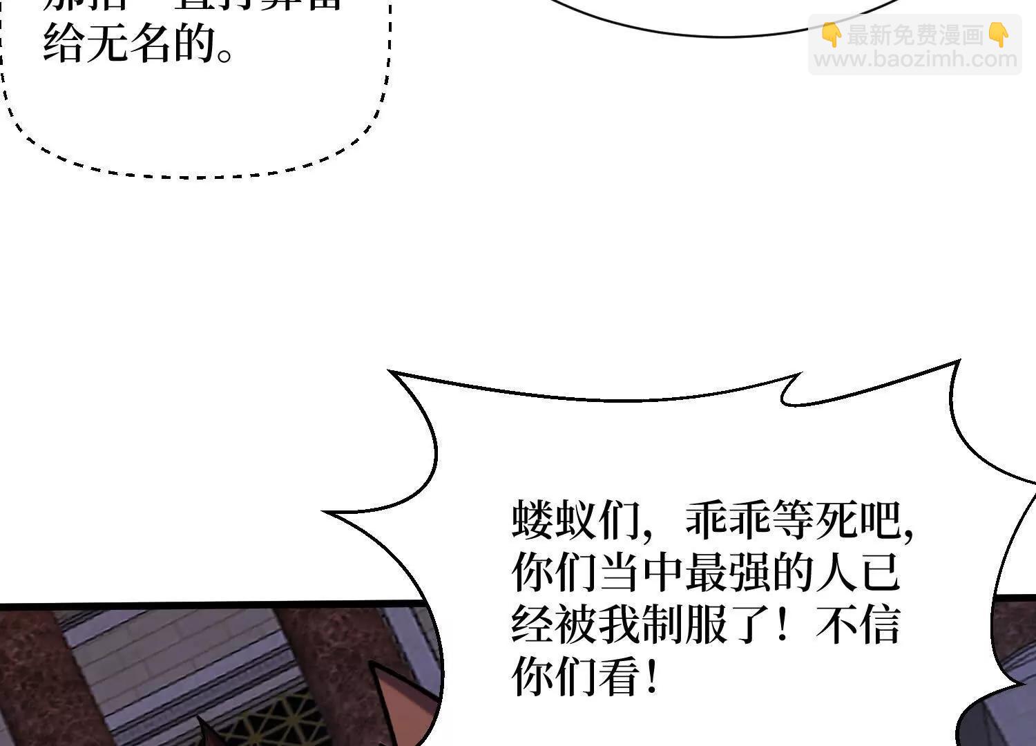 第98回 夸父神魂(1/2)-第98话