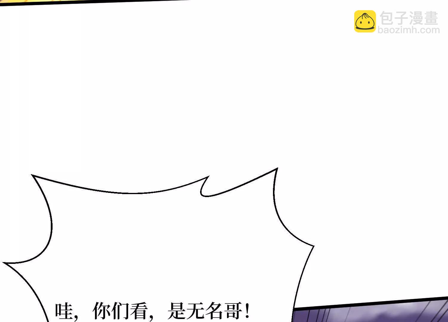 第98回 夸父神魂(1/2)-第98话