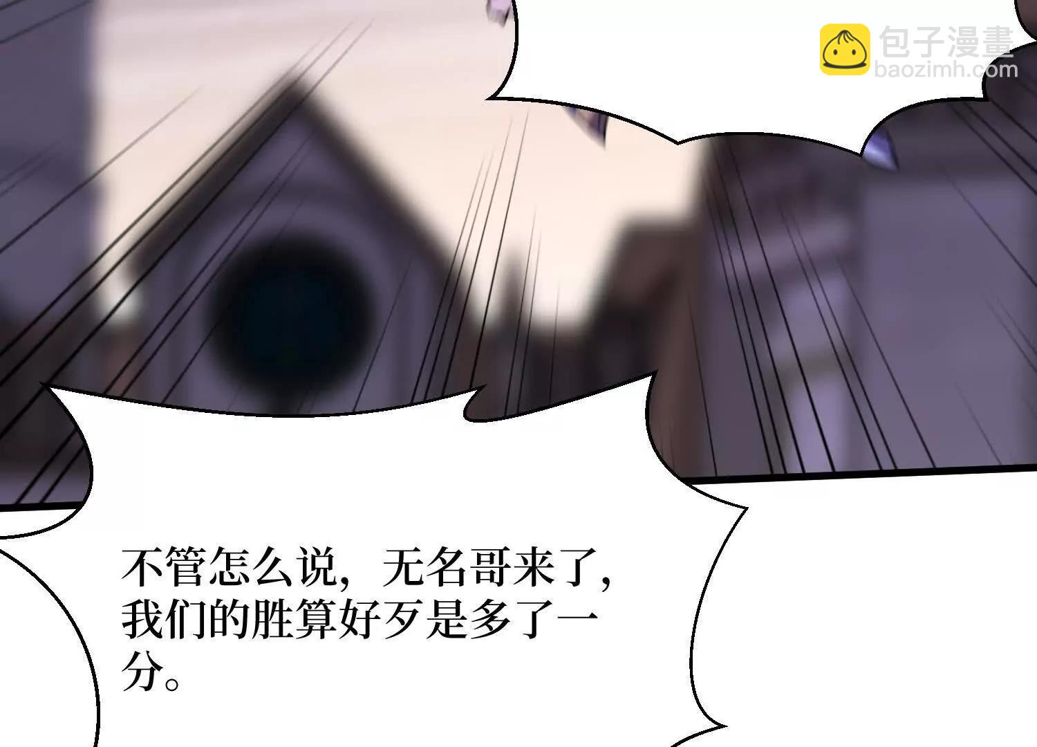 第98回 夸父神魂(1/2)-第98话