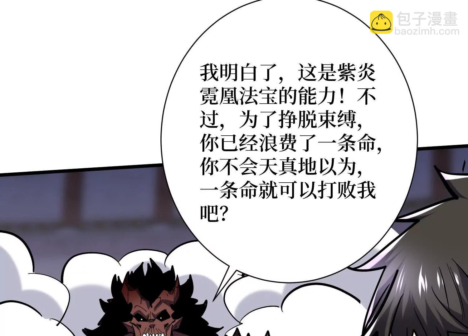 第100回 终于结束了(1/2)-第100话