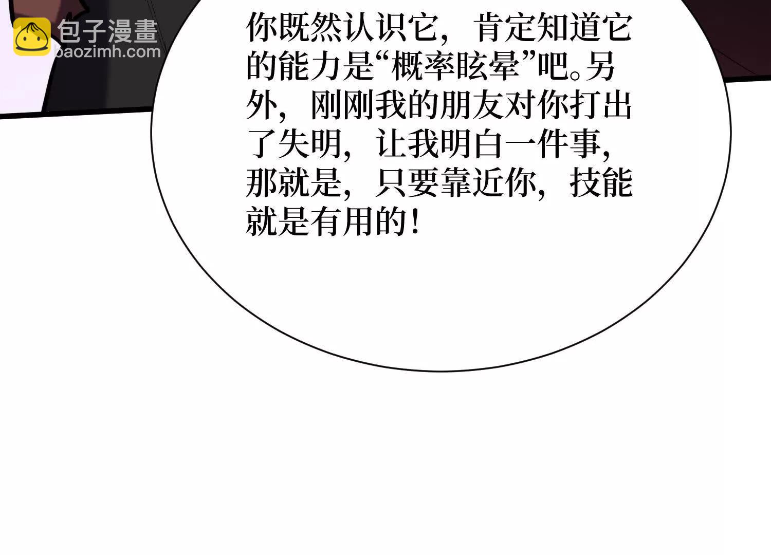 第100回 终于结束了(1/2)-第100话