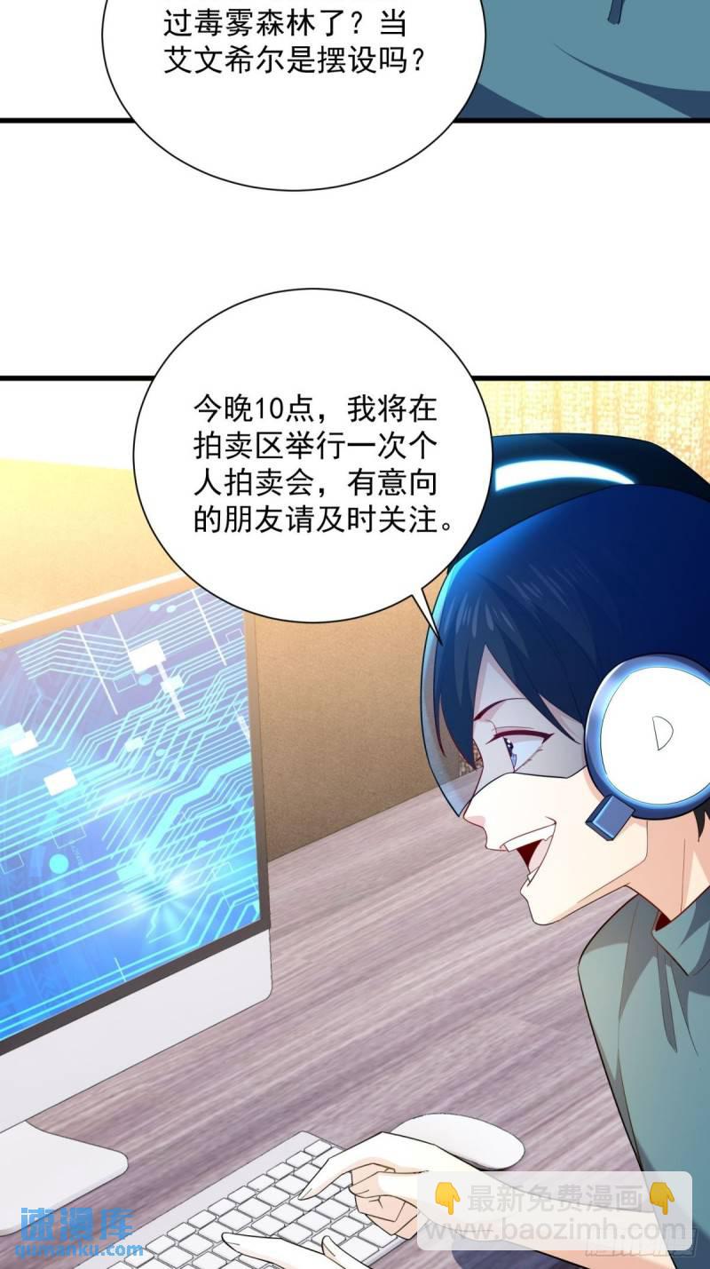 12:拍卖-第12话