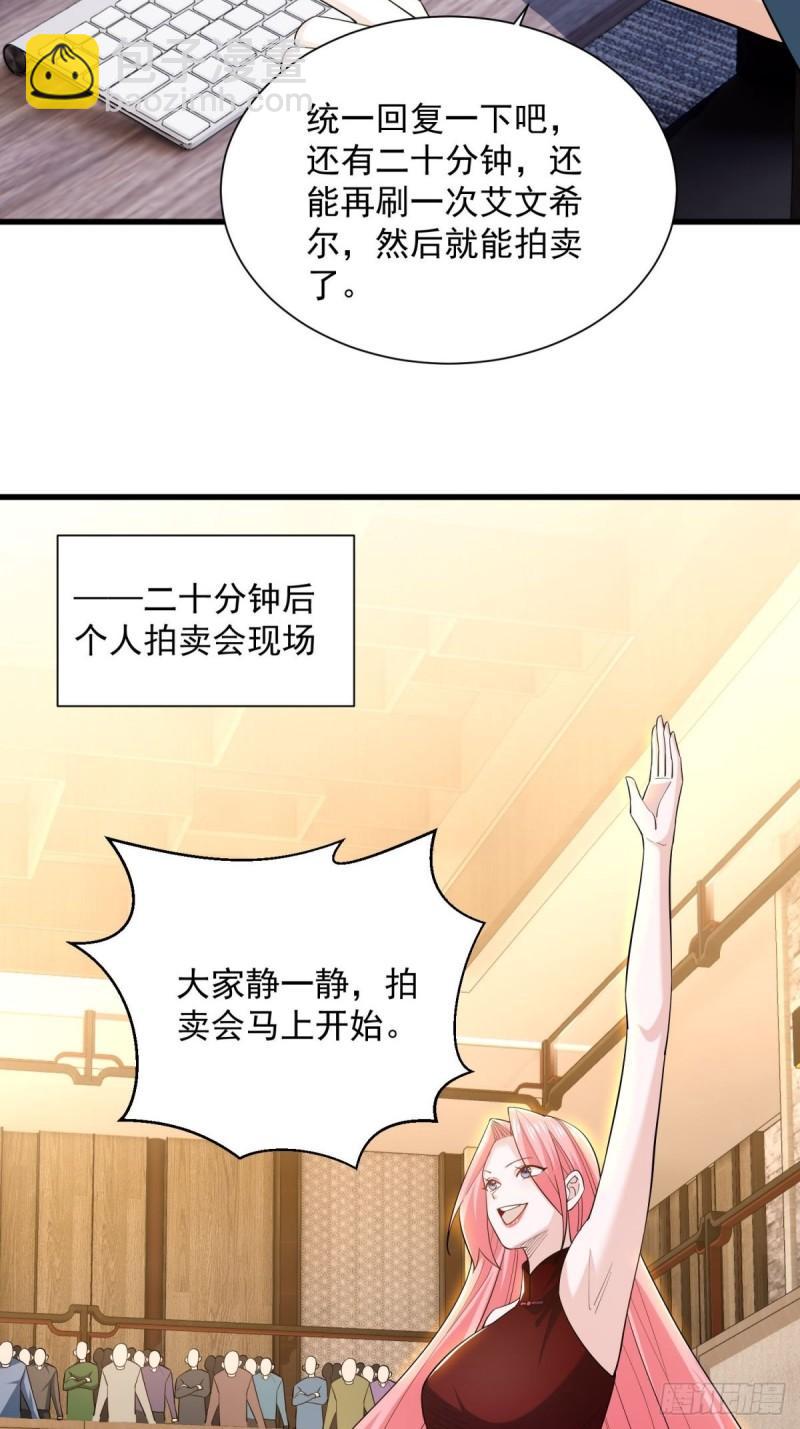 12:拍卖-第12话