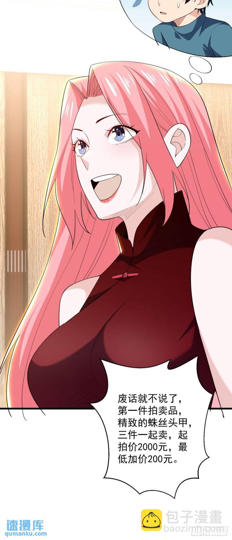 12:拍卖-第12话
