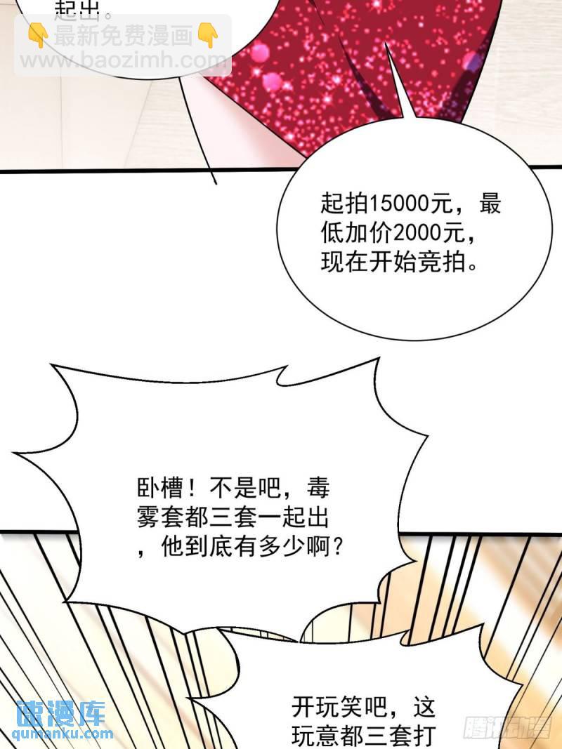 12:拍卖-第12话