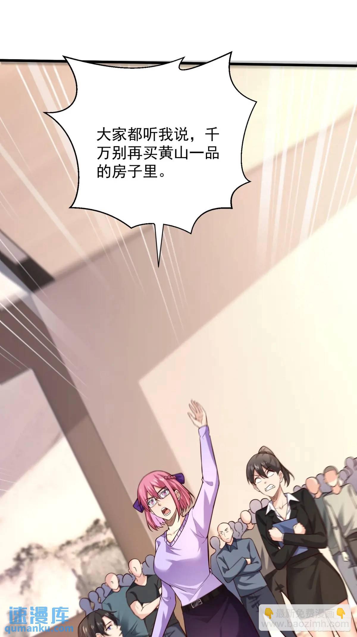 16：敢动我们家少爷！-第16话