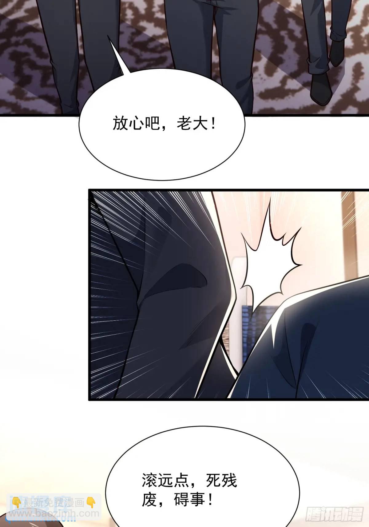 16：敢动我们家少爷！-第16话