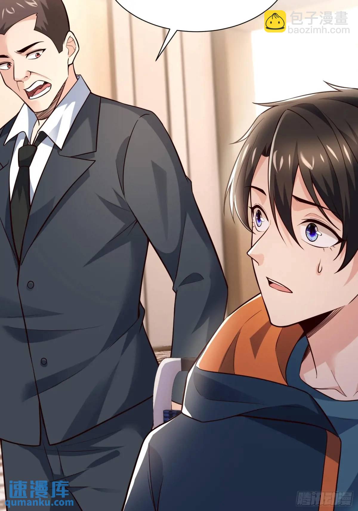 16：敢动我们家少爷！-第16话