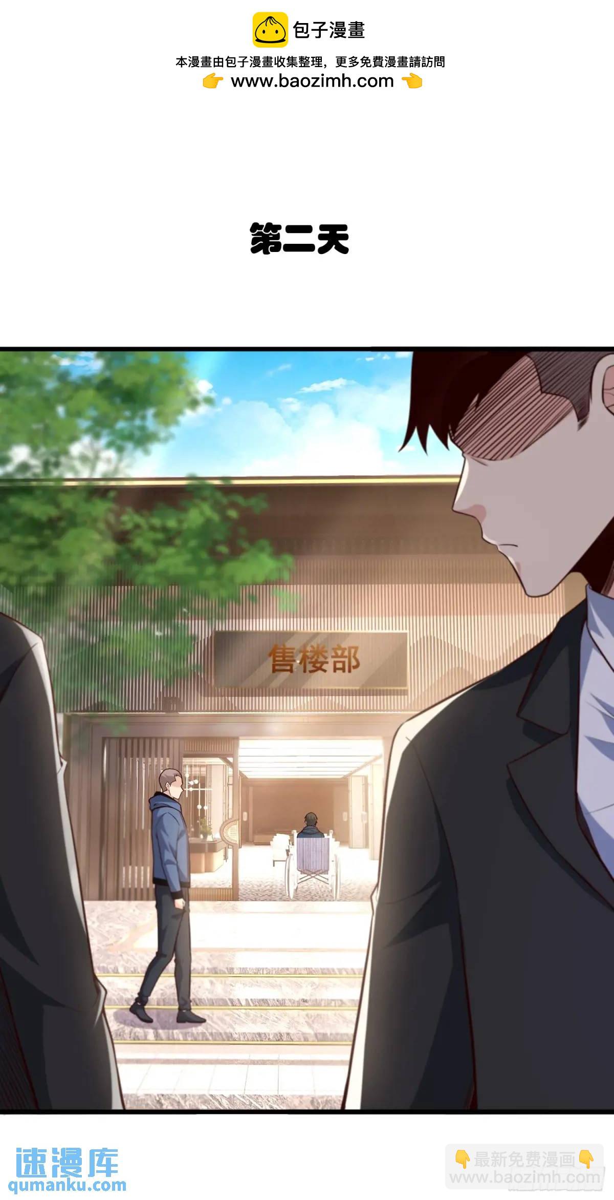 16：敢动我们家少爷！-第16话