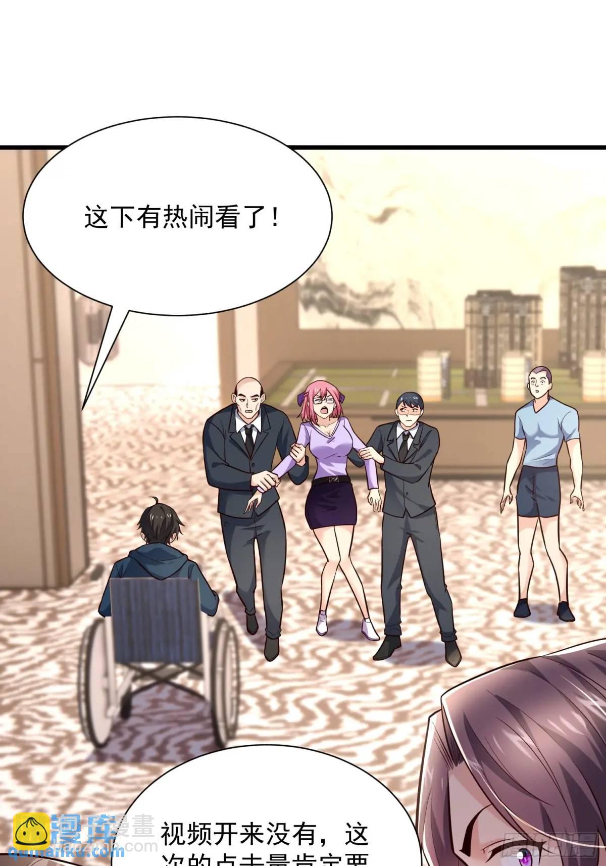 16：敢动我们家少爷！-第16话