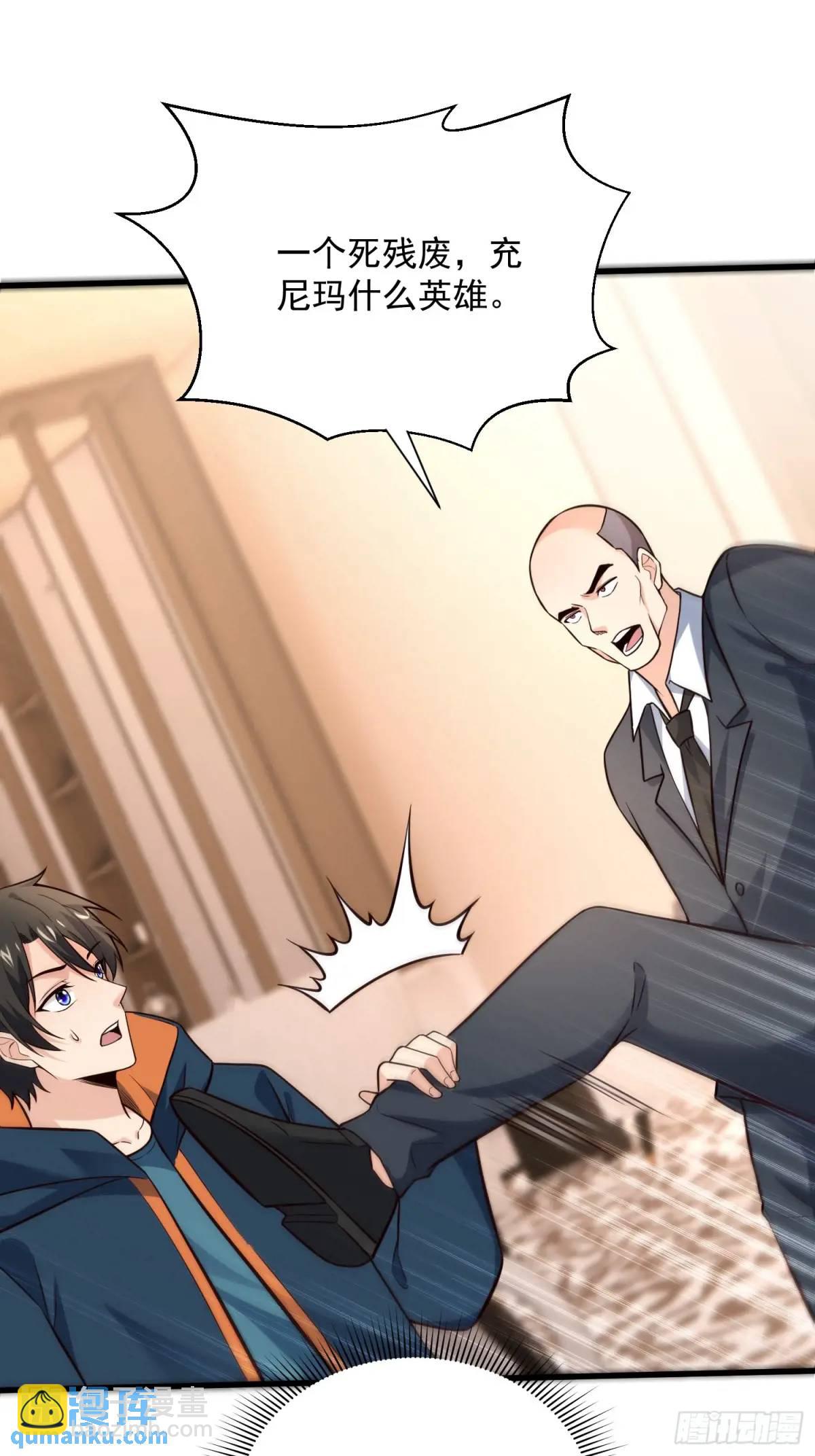 16：敢动我们家少爷！-第16话