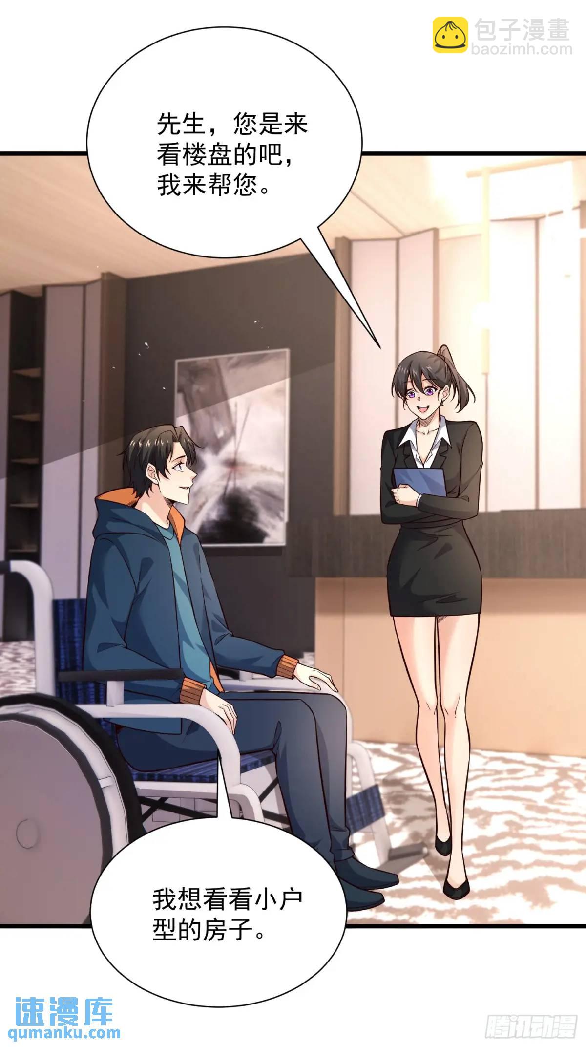 16：敢动我们家少爷！-第16话