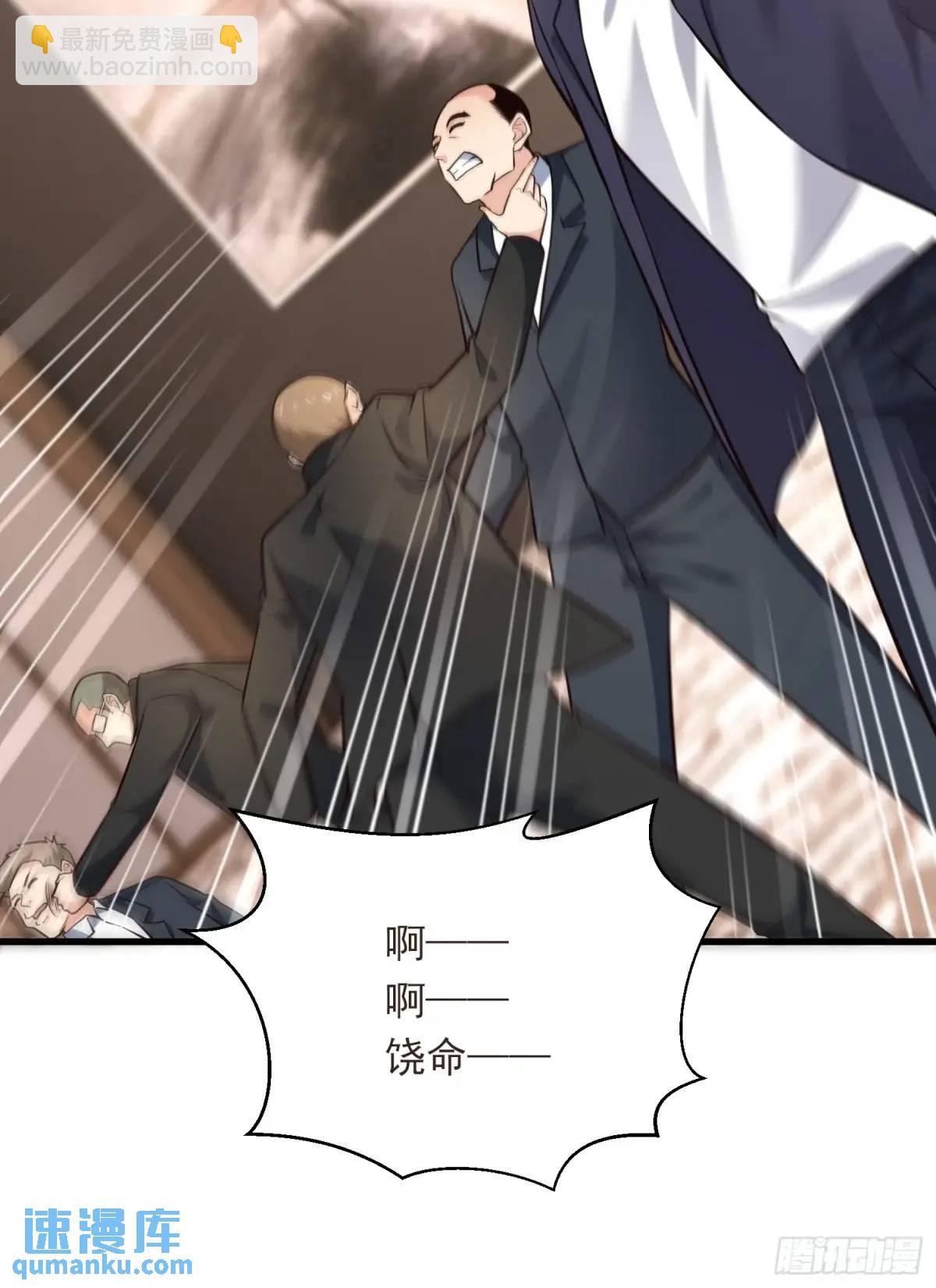 16：敢动我们家少爷！-第16话