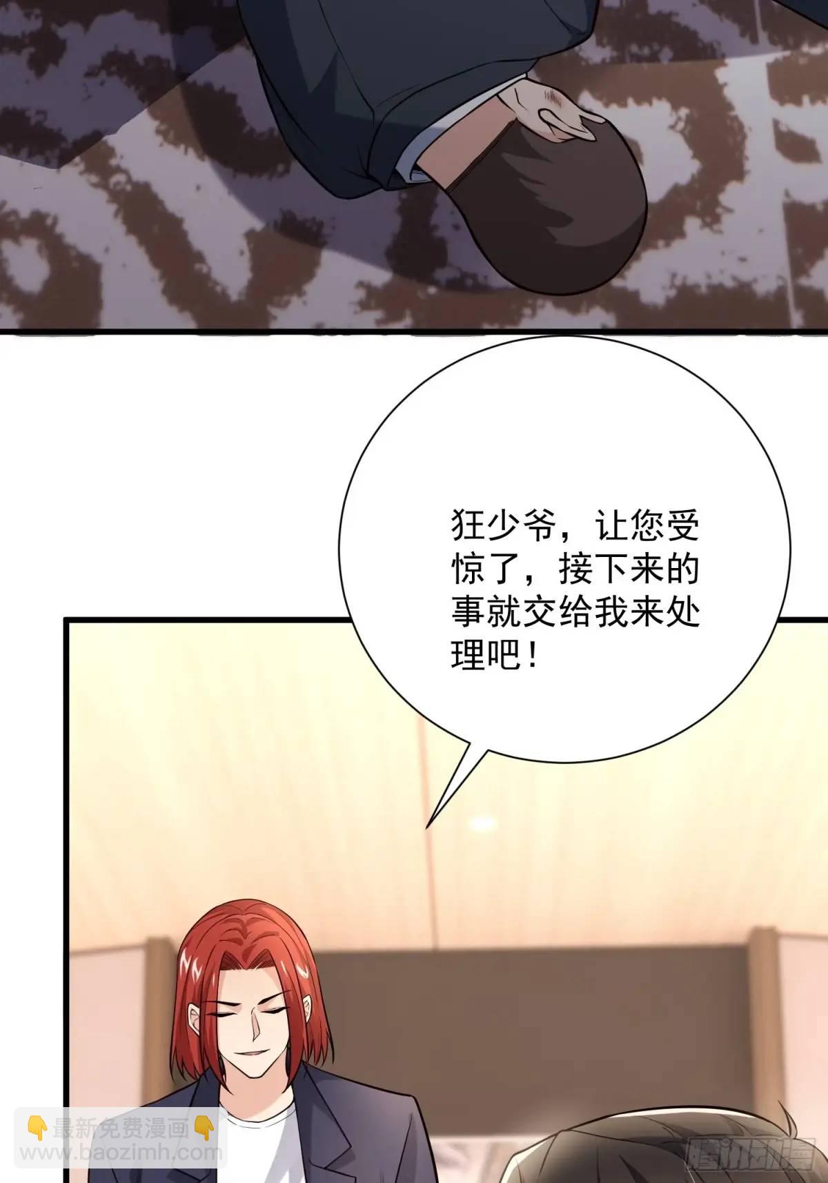 16：敢动我们家少爷！-第16话