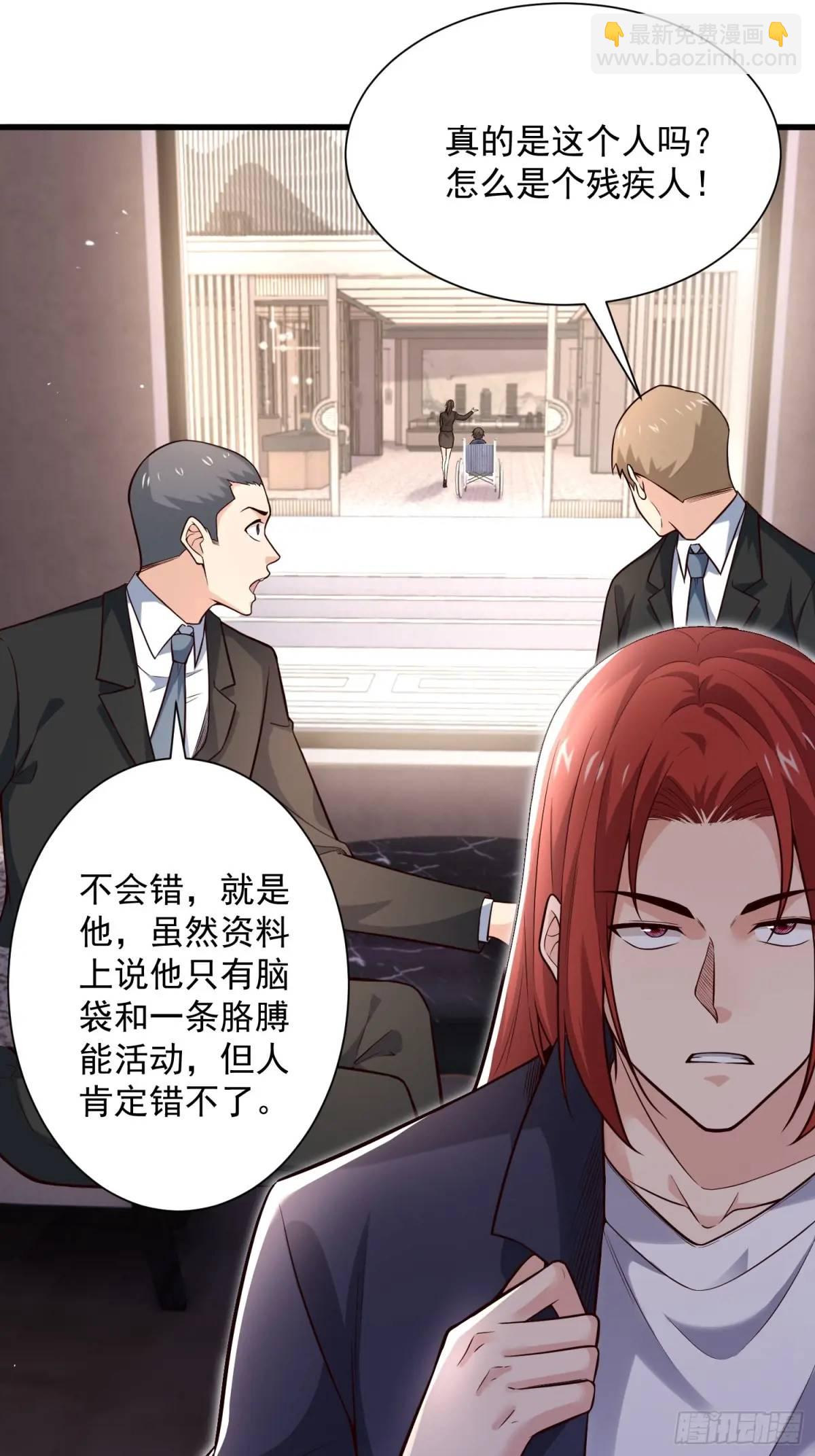 16：敢动我们家少爷！-第16话