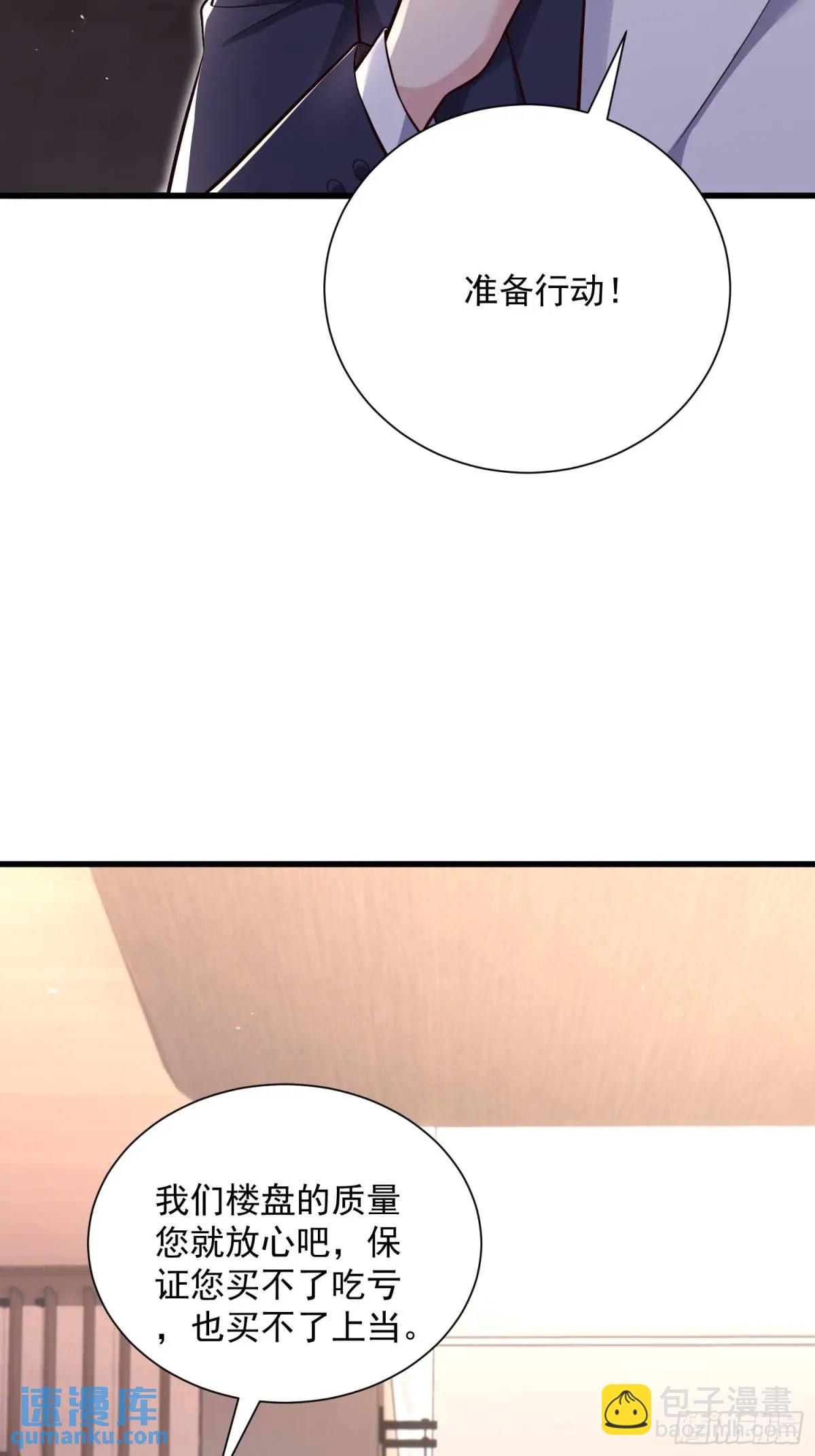 16：敢动我们家少爷！-第16话