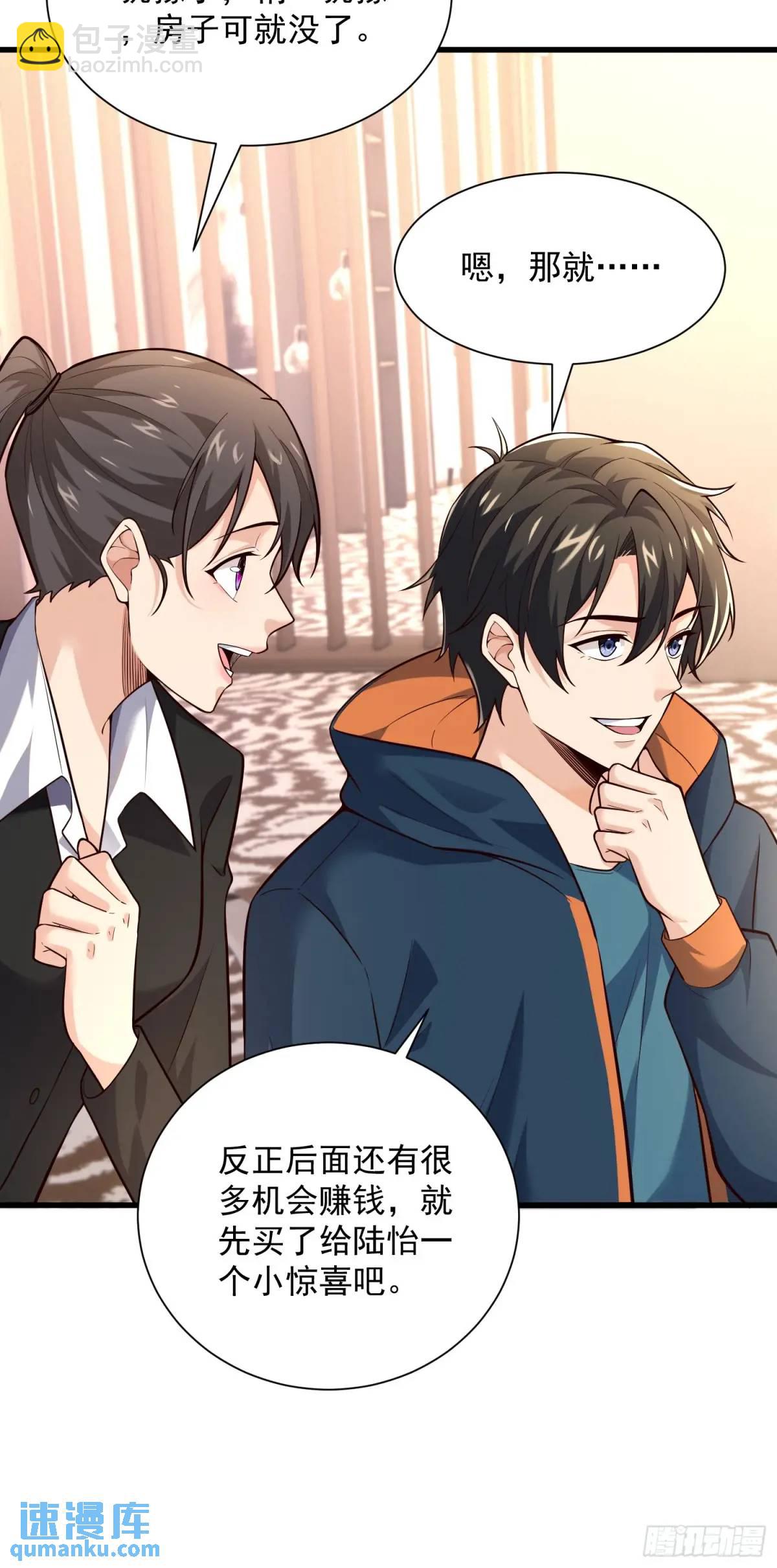 16：敢动我们家少爷！-第16话