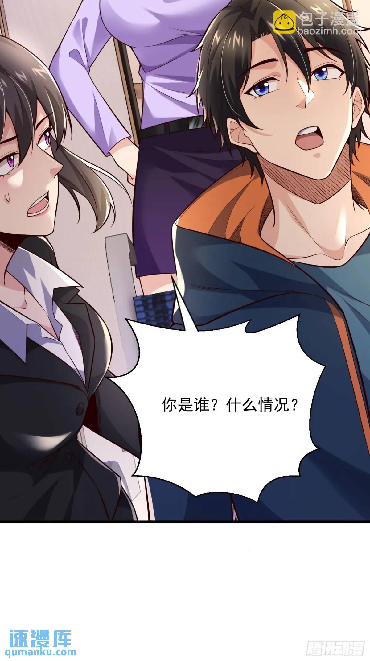 16：敢动我们家少爷！-第16话