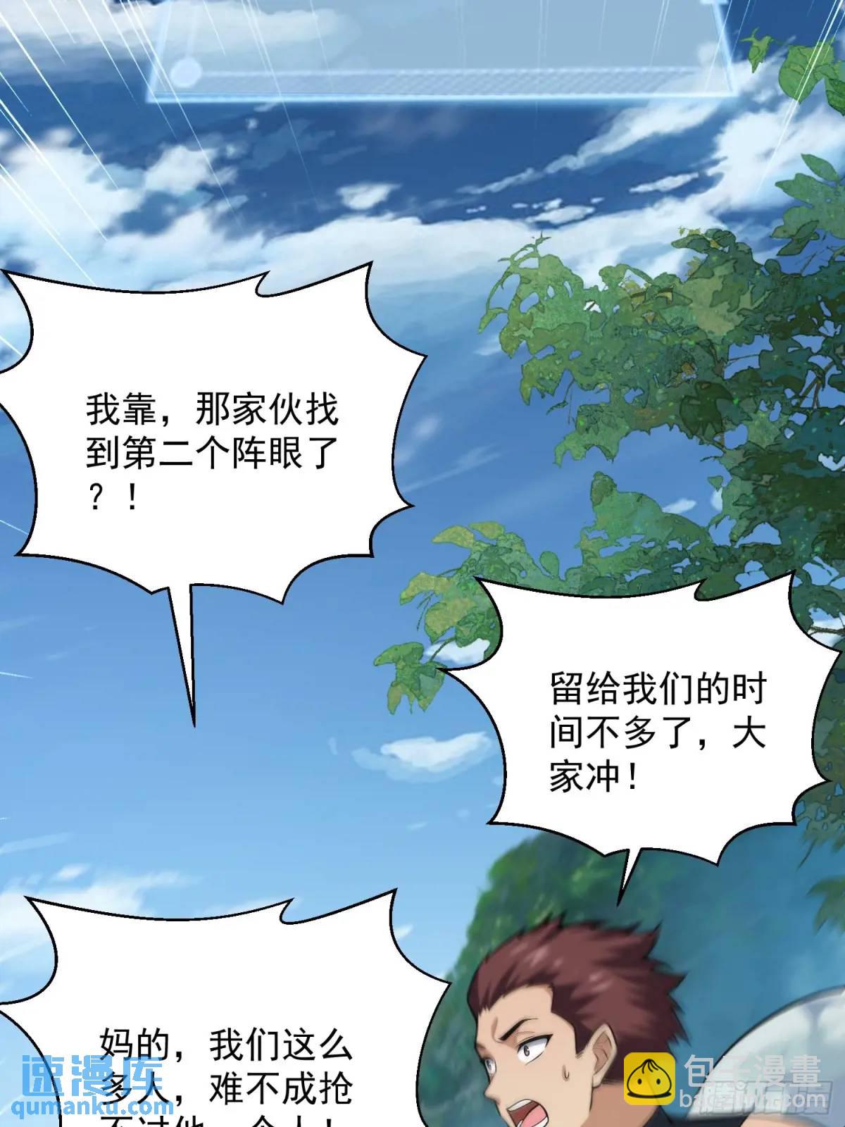 20：到时间啦！准备抢人头！(1/2)-第20话