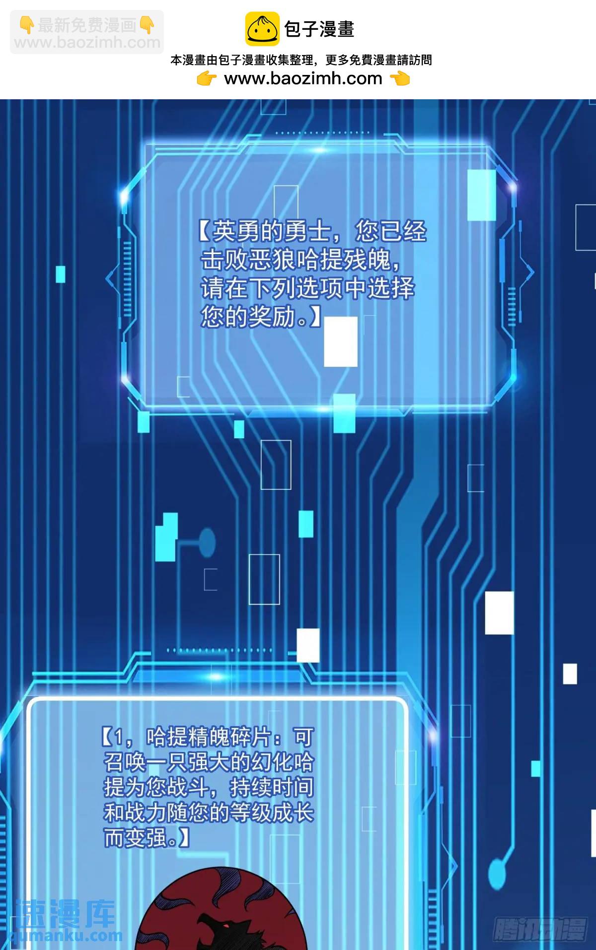 20：到时间啦！准备抢人头！(1/2)-第20话