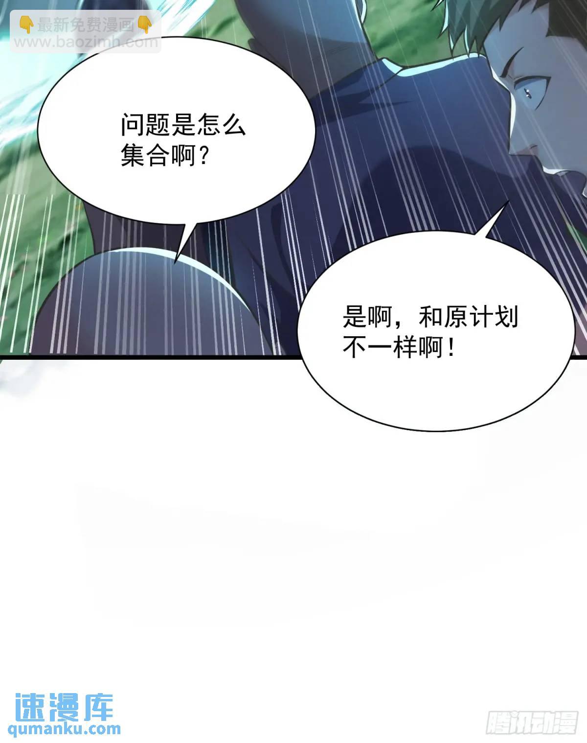 20：到时间啦！准备抢人头！(1/2)-第20话