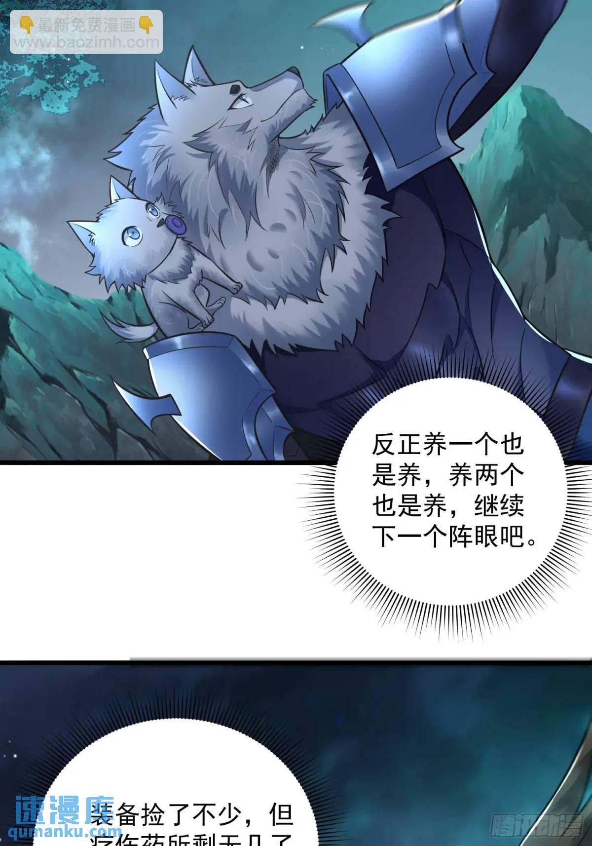 20：到时间啦！准备抢人头！(1/2)-第20话