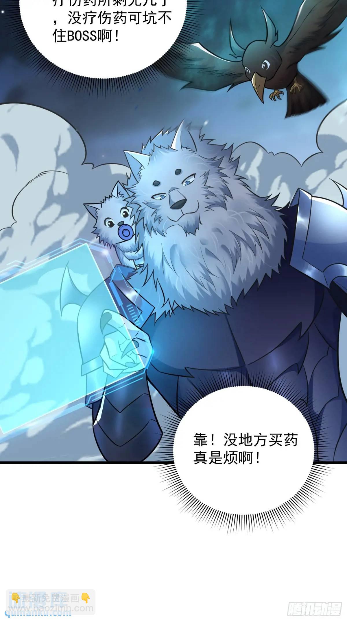 20：到时间啦！准备抢人头！(1/2)-第20话