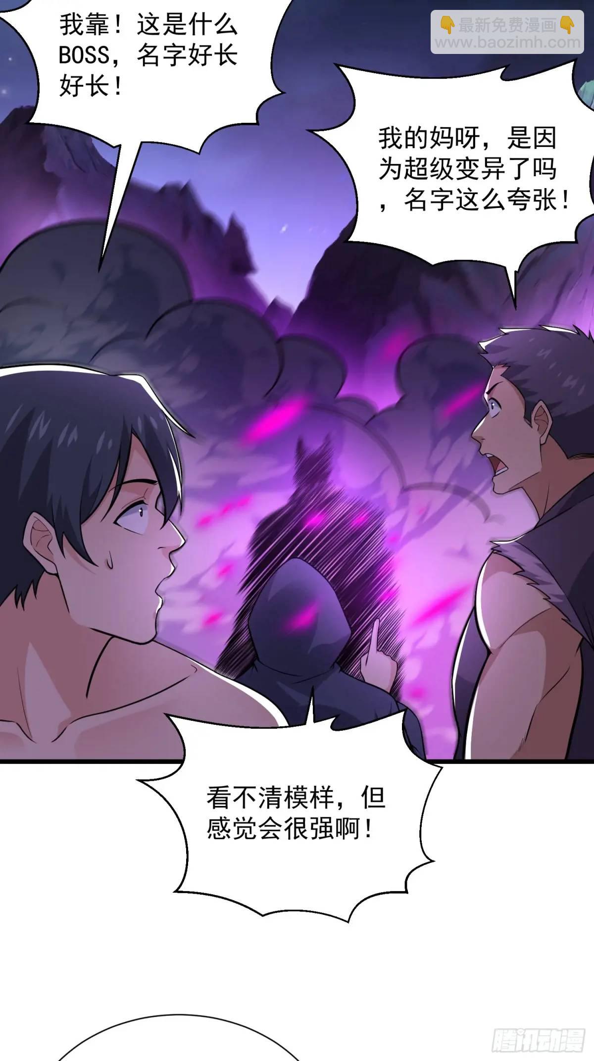 20：到时间啦！准备抢人头！(1/2)-第20话